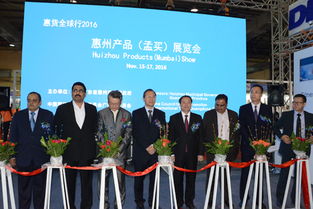 2016第十四屆中國商品印度孟買展覽會暨中國廣東印度經貿交流會成功舉辦