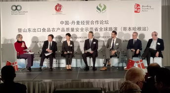 中丹經(jīng)貿(mào)合作新篇章 山東出口食品農(nóng)產(chǎn)品質(zhì)量安全示范省路演在哥本哈根成功舉辦