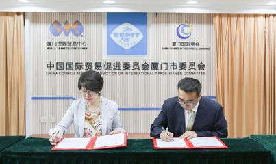 攜手澳大利亞廈門商會 共筑經濟貿易咨詢合作新篇章